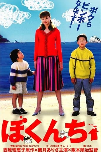 Movie poster for My House