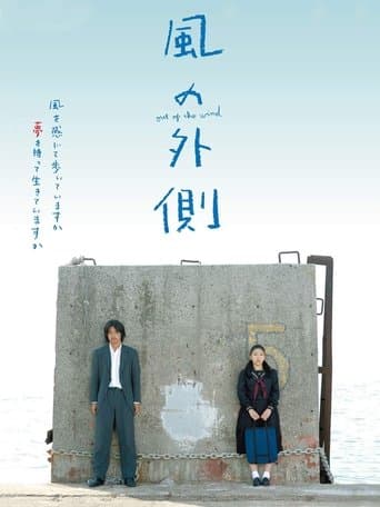 Movie poster for Out of the Wind
