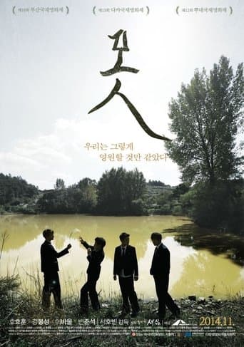 Movie poster for Mot
