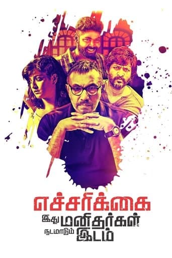 Movie poster for Echcharikkai