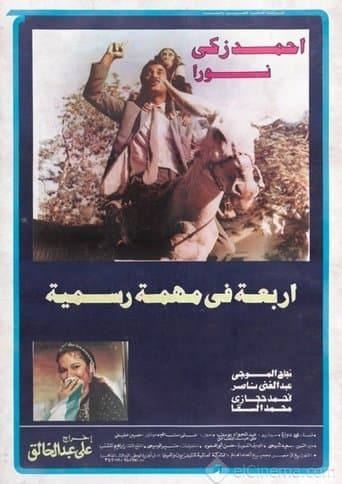 Movie poster for Four On An Official Mission