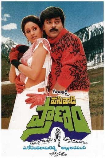 Movie poster for Pasivadi Pranam