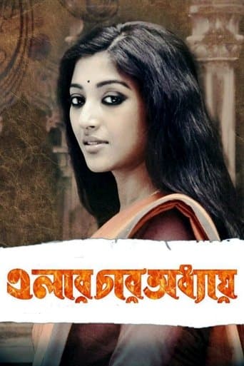 Movie poster for Elar Char Adhyay