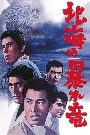Movie poster for Rampaging Dragon of the North