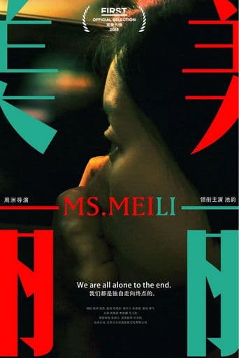 Movie poster for Meili