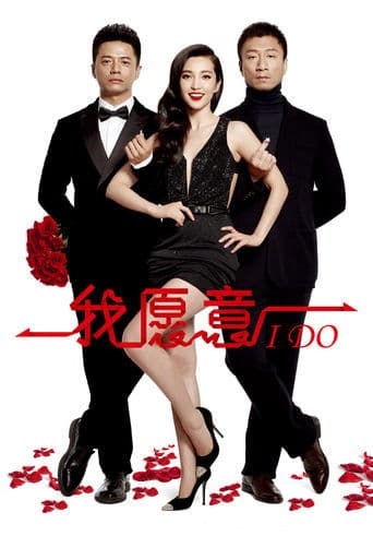 Movie poster for I Do
