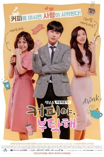 Movie poster for Coffee, Do Me a Favor