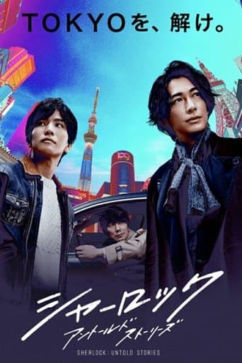 Movie poster for Sherlock: Untold Stories