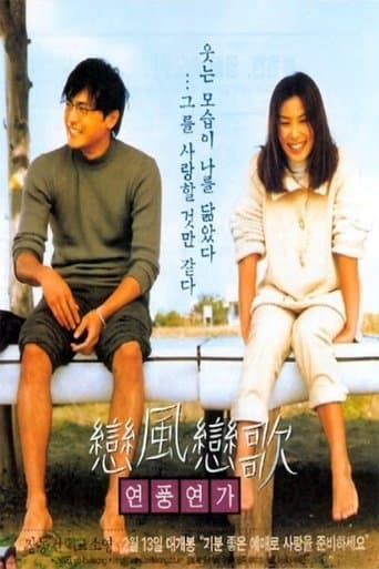 Movie poster for Love Wind Love Song