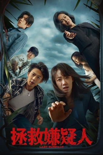 Movie poster for Last Suspect