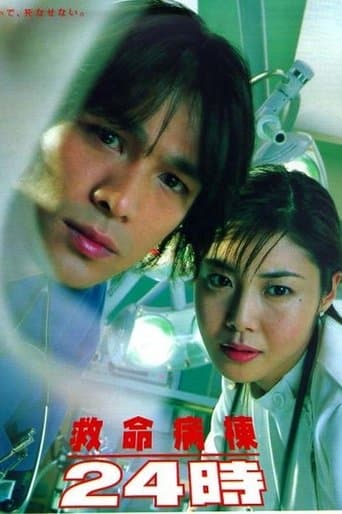 Movie poster for Emergency Room 24 Hours