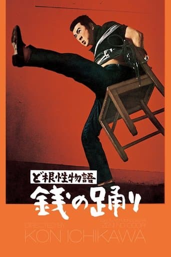 Movie poster for The Money Dance