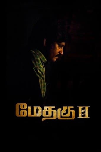 Movie poster for Methagu-II