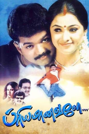 Movie poster for Priyamaanavale