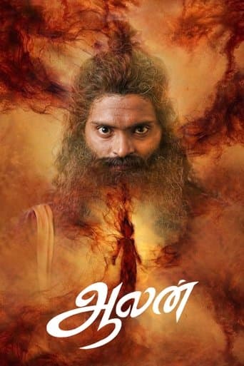 Movie poster for Aalan