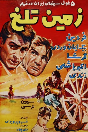 Movie poster for The Bitter Land