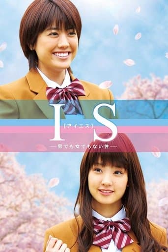 Movie poster for IS: Not a Boy and Not a Girl