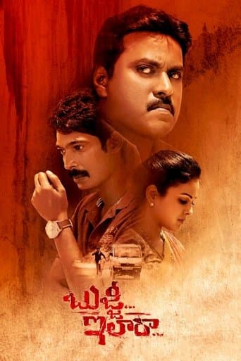 Movie poster for Bujji... Ila Raa