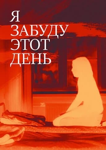 Movie poster for I Will Forget This Day