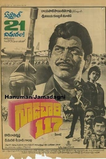 Movie poster for Gudachari 117