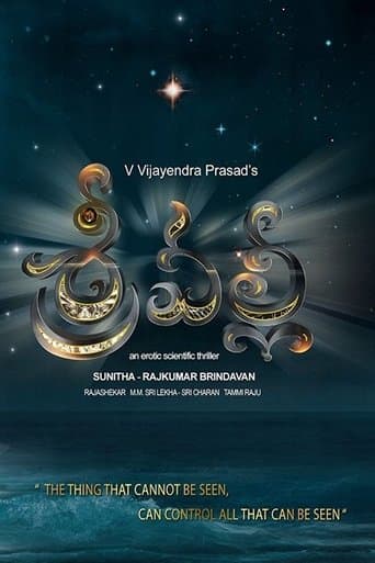 Movie poster for Srivalli