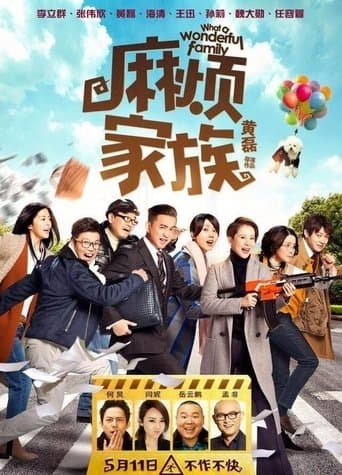 Movie poster for What A Wonderful Family