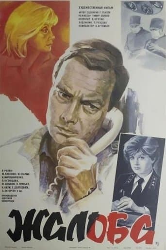 Movie poster for Appeal