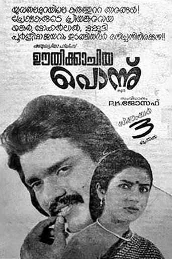 Movie poster for Oothikachiya Ponnu