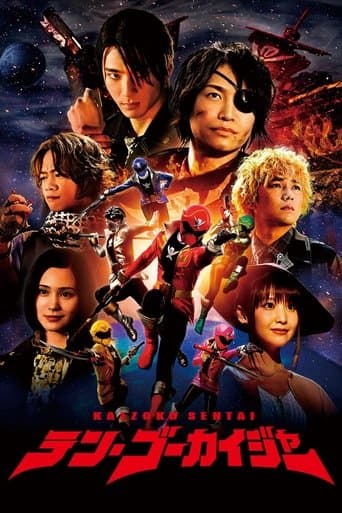 Movie poster for Kaizoku Sentai: Ten Gokaiger