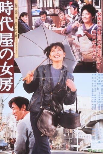Movie poster for Time and Tide