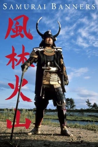 Movie poster for Samurai Banners