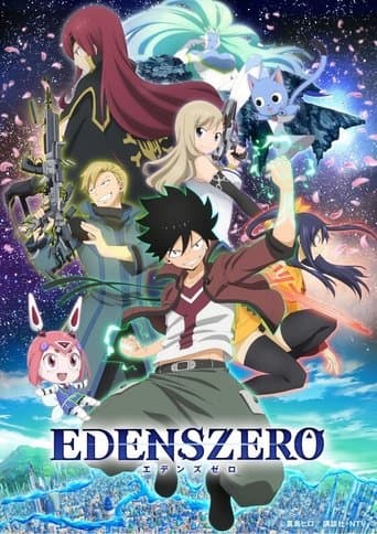 Movie poster for EDENS ZERO