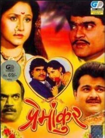 Movie poster for Premankur