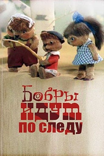 Movie poster for Beavers Are on the Trail
