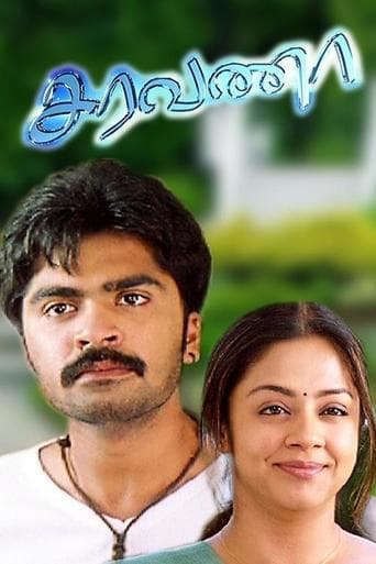 Movie poster for Saravana