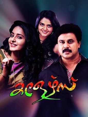 Movie poster for Colors