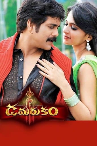 Movie poster for Damarukam