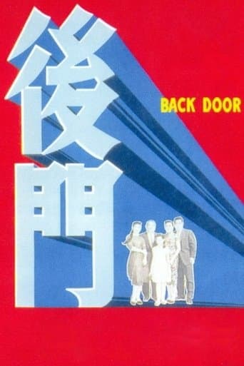 Movie poster for Back Door