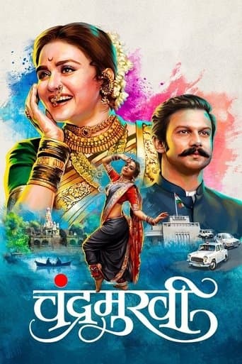 Movie poster for Chandramukhi