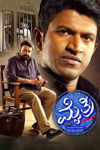 Movie poster for Mythri
