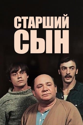 Movie poster for The Elder Son