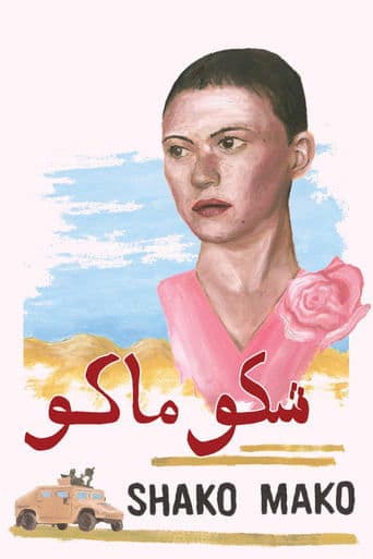Movie poster for Shako Mako