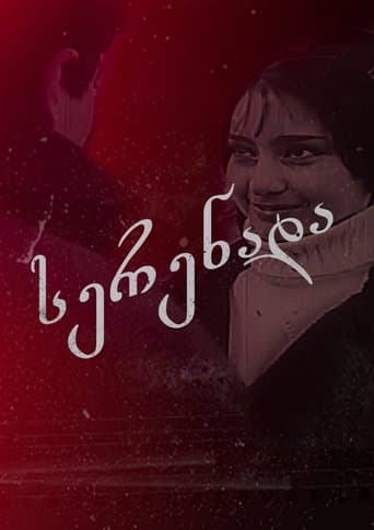 Movie poster for Serenade