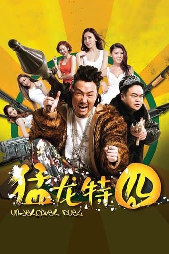 Movie poster for Undercover Duet