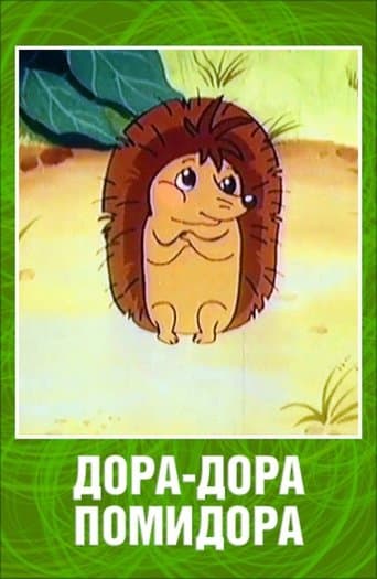 Movie poster for Dora-Dora Pomidora