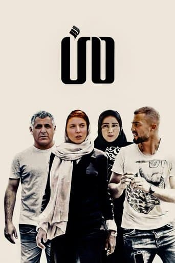 Movie poster for Me