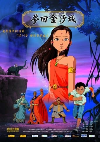 Movie poster for The Dreams of Jinsha