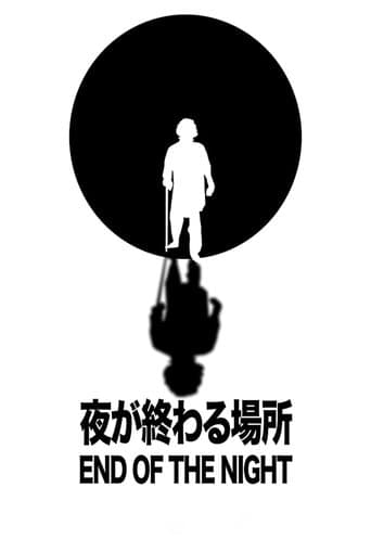 Movie poster for End of the Night