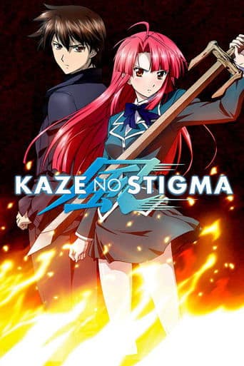 Movie poster for Stigma of the Wind