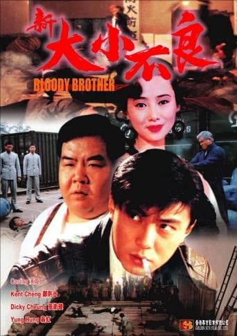 Movie poster for Bloody Brothers